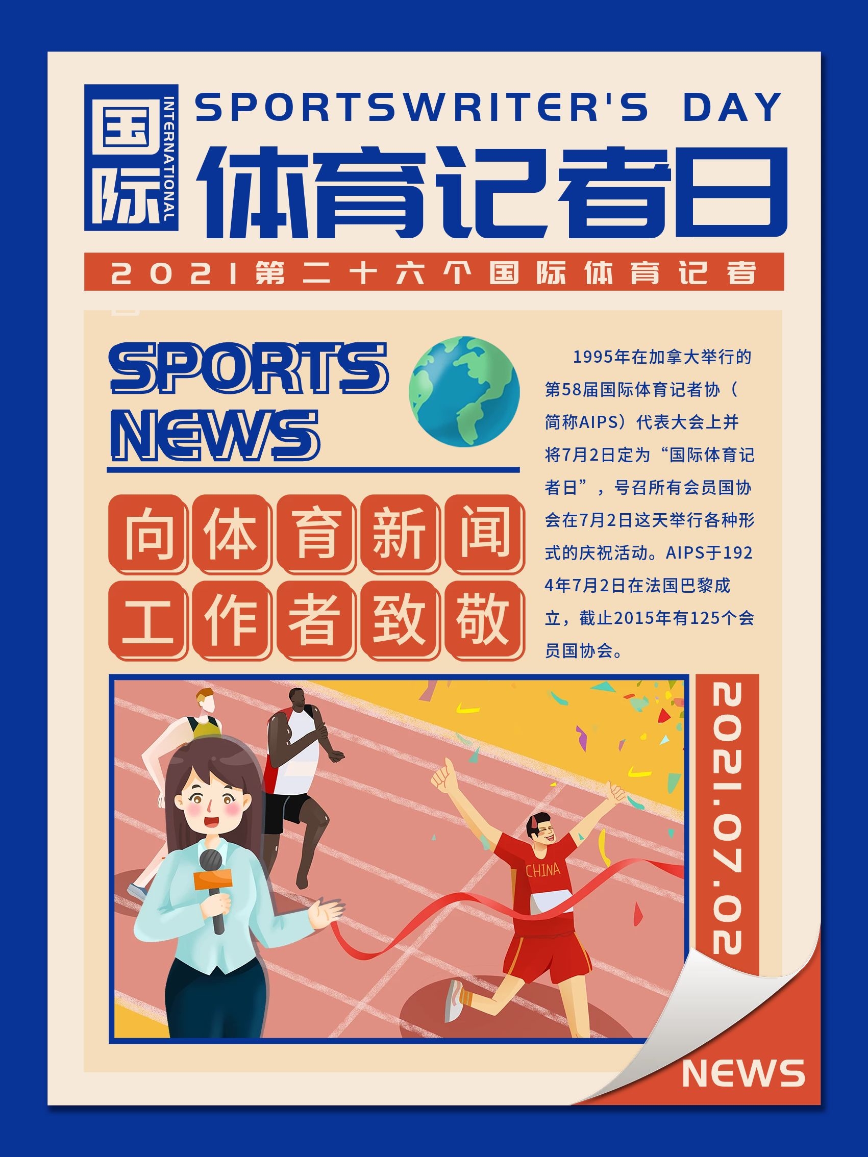 伊赛亚