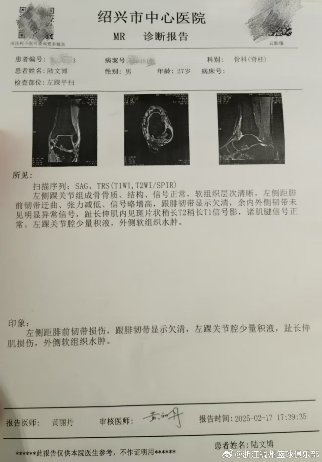 中心人物申